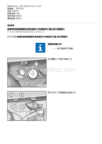 E46底盘330CD 18-拆卸和安装或更新左或右前车门内部的开门器 双门轿跑车 