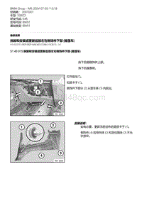 E46底盘330CD 3-拆卸和安装或更新后部左右侧饰件下部 敞篷车 