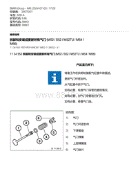 E46底盘328i 1-拆卸和安装或更新所有气门 M52 - S52 - M52TU - M54 - M56 