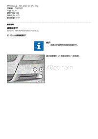 E90底盘320si 6-调整前雾灯