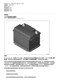 E90底盘335xi 10-AGM 电池的安全提示