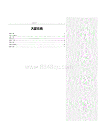 2019比亚迪全新元EV天窗系统