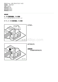 E46底盘330CD 19-6 - 50 芯直列插头 Elo 系统