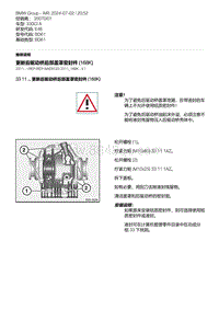 E46底盘330Ci 2-更新后驱动桥后部盖罩密封件 168K 