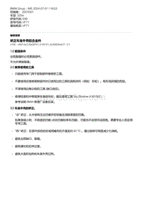 E90底盘320si 35-矫正车身外壳铝合金件