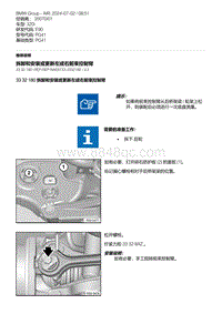 E90底盘320i 9-拆卸和安装或更新左或右前束控制臂