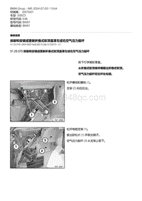 E46底盘330CD 6-拆卸和安装或更新折叠式软顶盖罩左或右空气压力挺杆