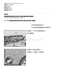 E46底盘330CD 1-完整地拆卸和安装左或右后门电动车窗升降机 敞篷车 