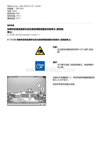 E90底盘320si 8-拆卸和安装或更新左或右座椅调整装置的控制单元 前部座椅上 