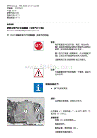 E90底盘320si 15-更新左氙气灯引弧装置（与氙气灯灯泡）