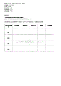 E46底盘318i 3-为传动轴-后驱动桥配置动平衡块