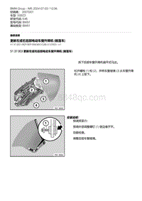 E46底盘330CD 3-更新左或右后部电动车窗升降机 敞篷车 