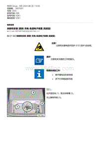 E90底盘335xi 2-拆卸和安装 更新 充电-免提电子装置 高级型 