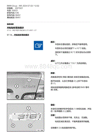 E46底盘330CD 1-对粘贴标签的提示