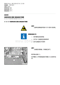 E90底盘320si 13-拆卸和安装 更新 接线盒电子装置