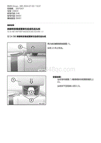 E46底盘330CD 3-拆卸和安装或更新左后或右后头枕