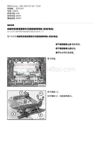 E46底盘330CD 3-拆卸和安装或更新左右前部座椅导轨 标准-电动 