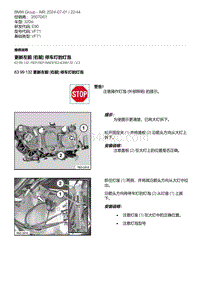 E90底盘320si 10-更新左前 右前 停车灯的灯泡