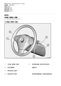 E90底盘330xi 8-方向盘 - 饰板件一览图