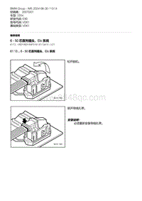 E90底盘335xi 21-6 - 50 芯直列插头 Elo 系统