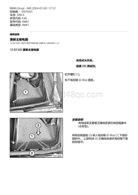 E46底盘328i 8-更新主继电器