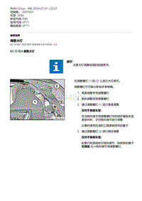 E90底盘320si 4-调整大灯