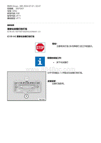 E90底盘320si 21-更新化妆镜灯的灯泡