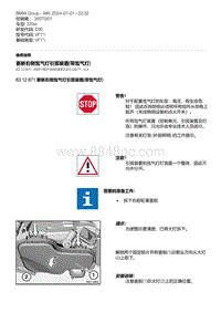 E90底盘320si 16-更新右侧氙气灯引弧装置 带氙气灯 