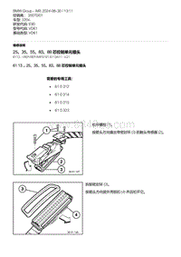 E90底盘335xi 9-25 35 55 83 88 芯控制单元插头