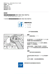 E46底盘328i 2-更新扭振减震器的轮毂 M50 - M52 - S52 - M52TU 