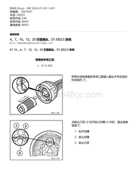 E46底盘330CD 16-4 7 10 12 25 芯圆插头 D1.5-D2.5 系统