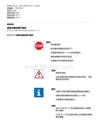 E90底盘320si 7-更换冷暖空调干燥剂