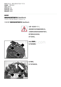 E46底盘328i 1-更新发电机调节器开关 Valeo-Bosch 