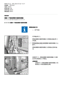 E46底盘330CD 22-更新一个制动摩擦片磨损传感器