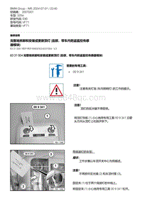 E90底盘320si 3-完整地拆卸和安装或更新顶灯 后部 带车内防盗监控传感器模块 