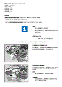 E46底盘328i 3-更新空调压缩机的传动带 M52 - S52 - M52TU - M54 - M56 