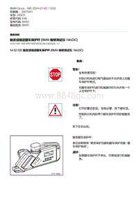 E46底盘330CD 2-触发或缩进翻车保护杆 BMW 维修测试仪 - MoDiC 