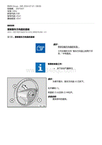 E90底盘330xi 2-更新跑车方向盘的盖板