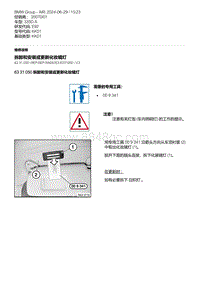 E92底盘335D 8-拆卸和安装或更新化妆镜灯