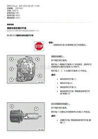 E92底盘335D 16-更新左或右尾灯灯泡