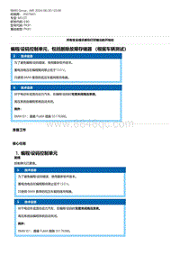 E90底盘M3 GT 14-编程-设码控制单元 包括删除故障存储器 （根据车辆测试）