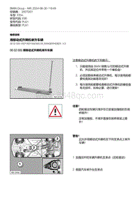 E90底盘335d 1-用移动式升降机举升车辆