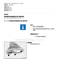 E90底盘335d 7-更新换档杆的橡胶防尘罩 换档杆盖 