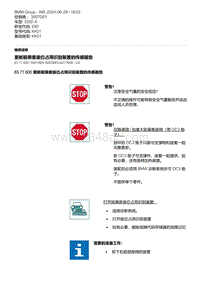 E92底盘335D 7-更新前乘客座位占用识别装置的传感器垫