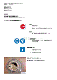 F30底盘328xi 4-清洁废气触媒转换器 N20 