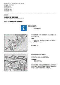 E92底盘335D 5-拆卸和安装 - 更新蒸发器