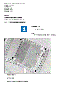 E90底盘M3 GT 11-完整拆卸和安装玻璃活动天窗