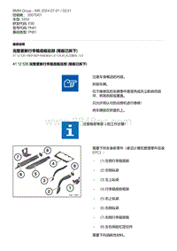 E90底盘335d 4-完整更新行李箱底板后部 尾板已拆下 