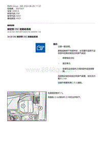 E92底盘335D 13-排空带 DSC 的制动系统