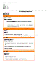 F30底盘328xi 8-更新正时链